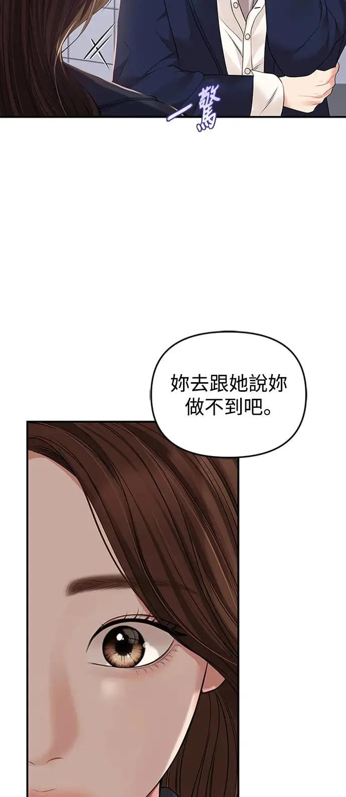 第126话 第69页