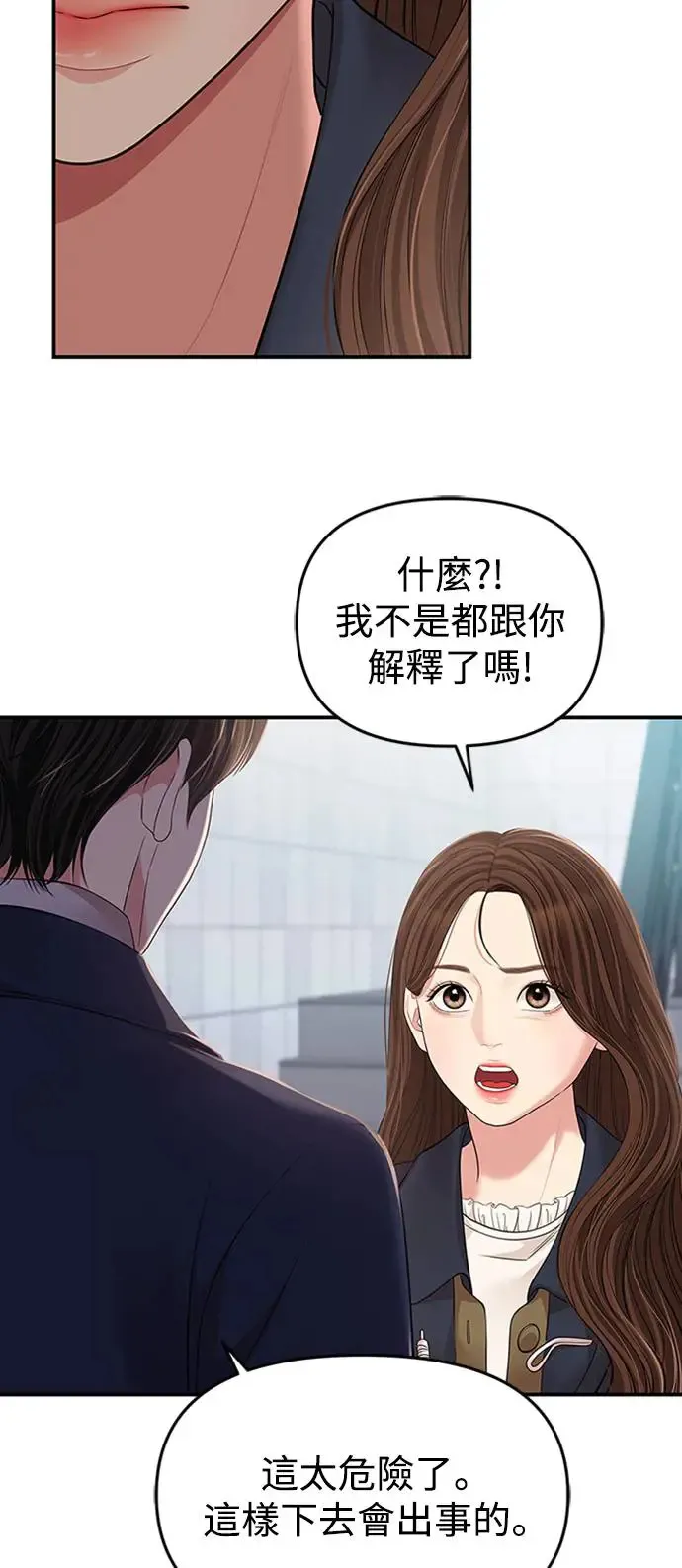 第126话 第70页