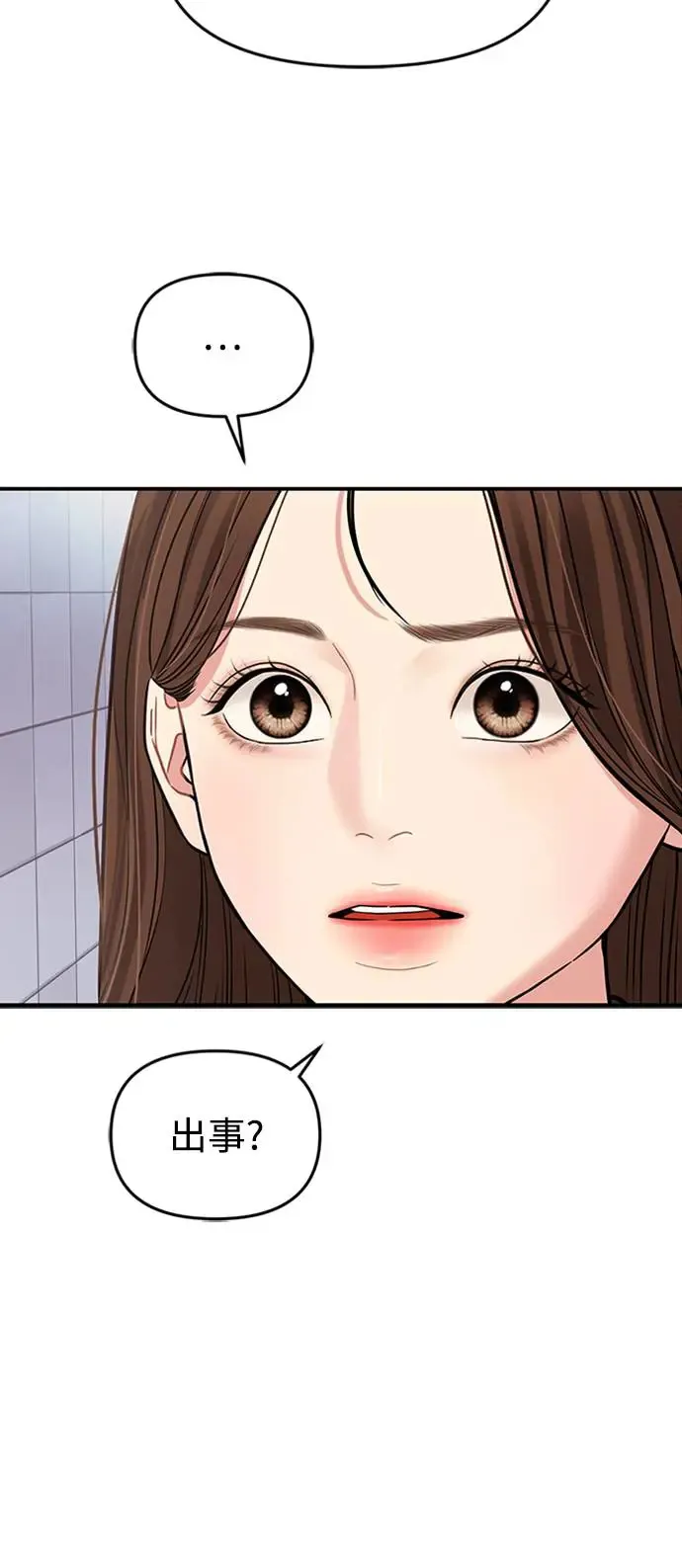 第126话 第71页