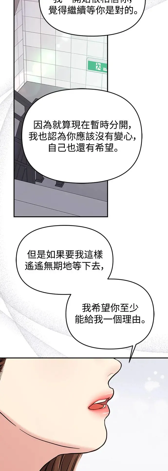 第126话 第73页