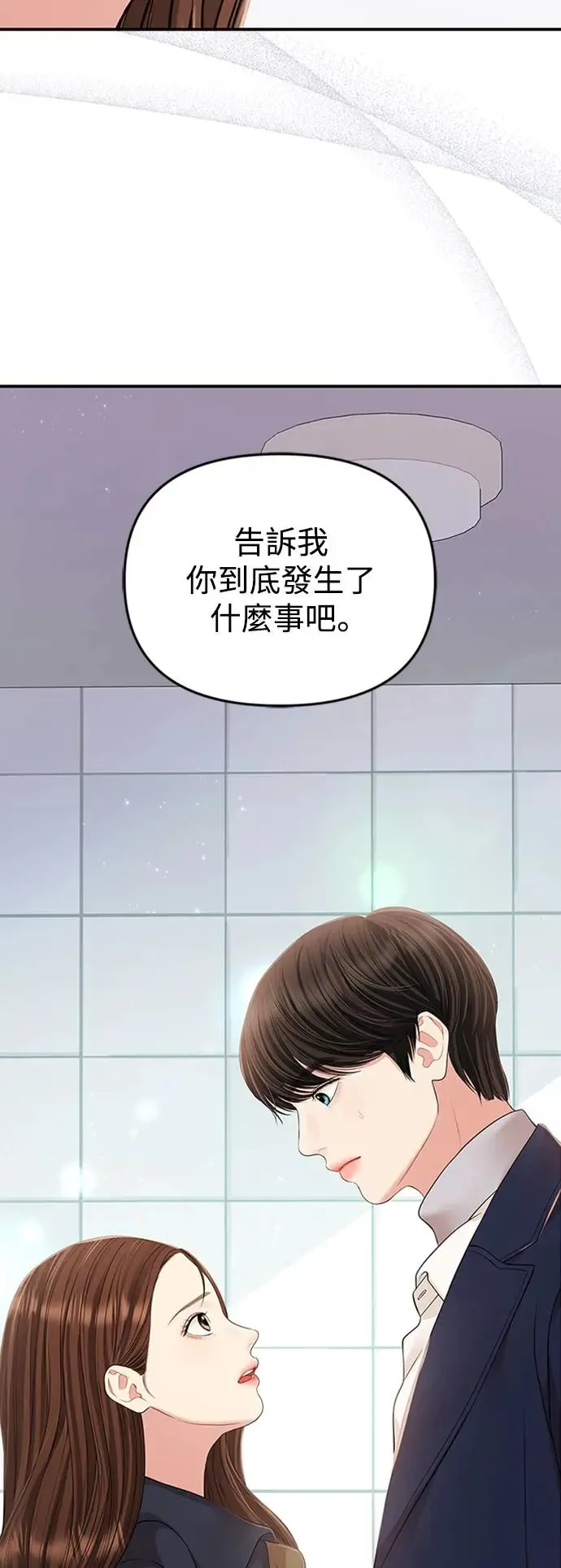 第126话 第74页