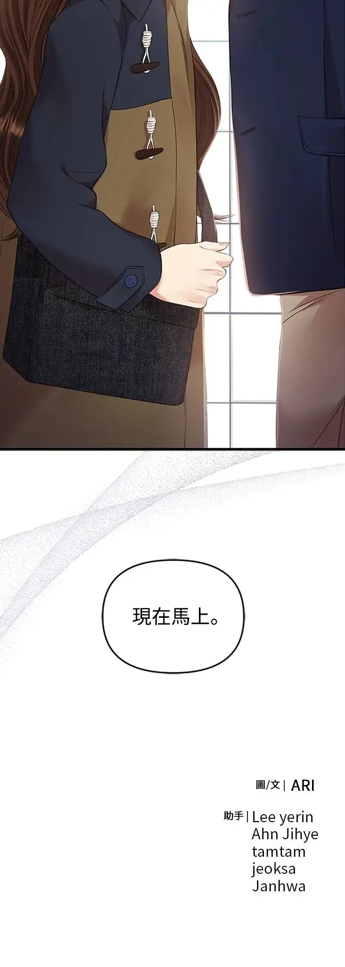 第126话 第75页
