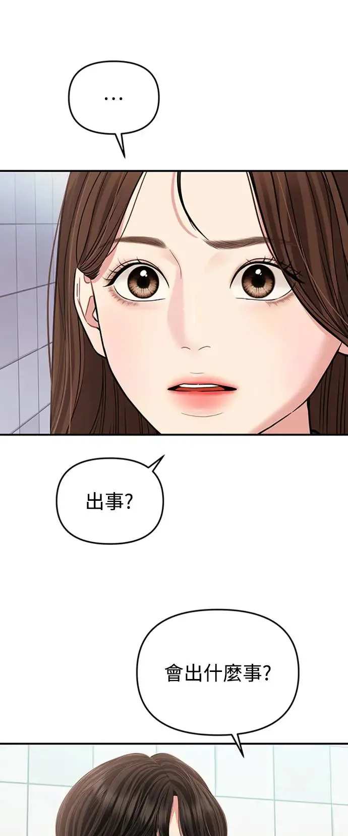 第126话 第76页