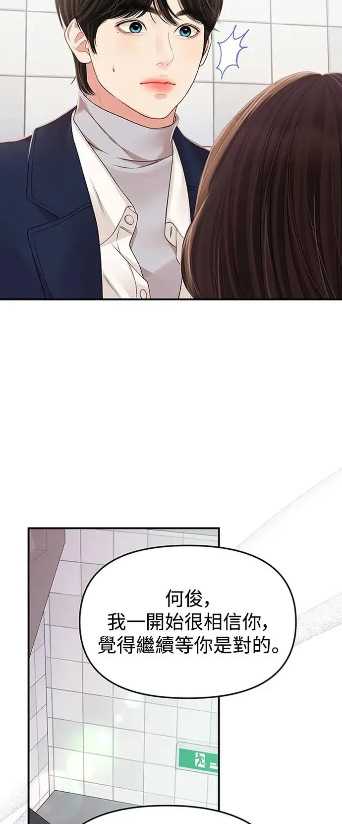 第127话 第2页