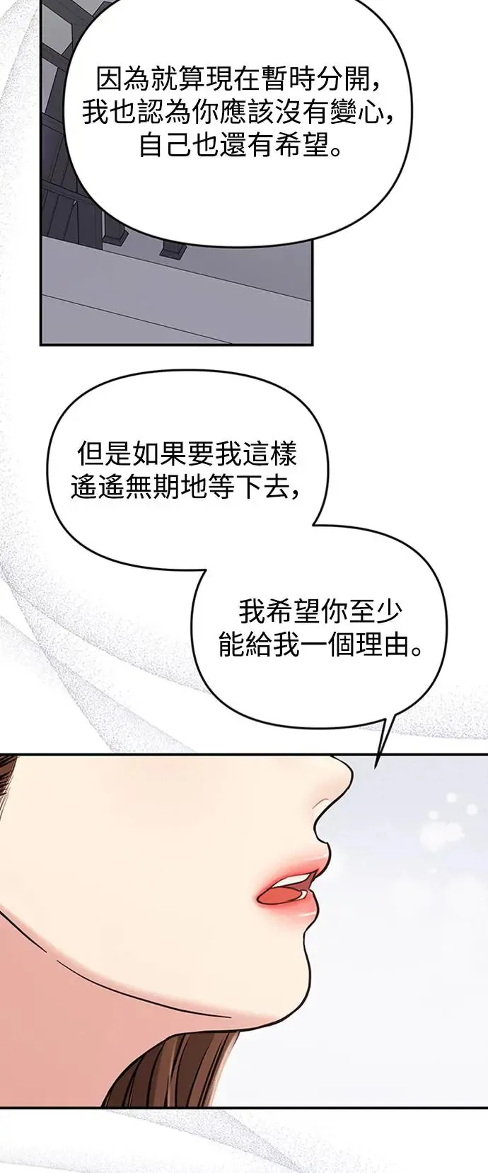 第127话 第3页