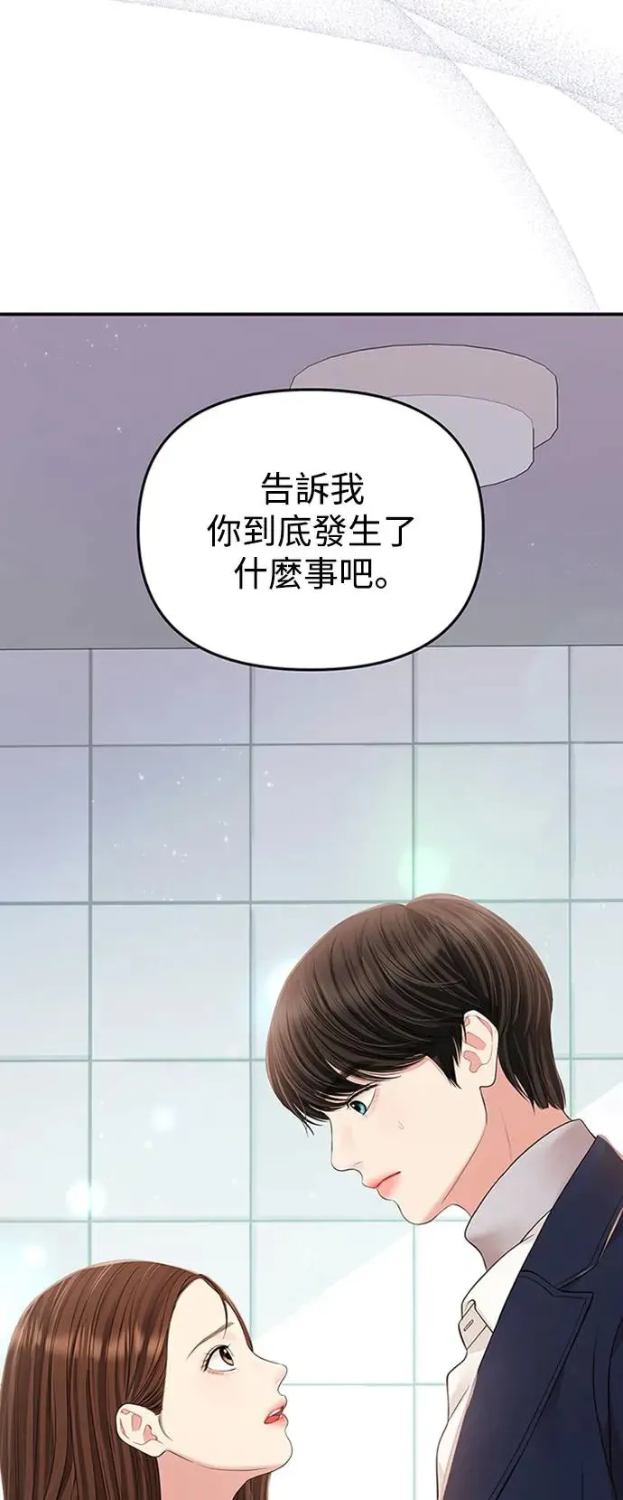 第127话 第4页