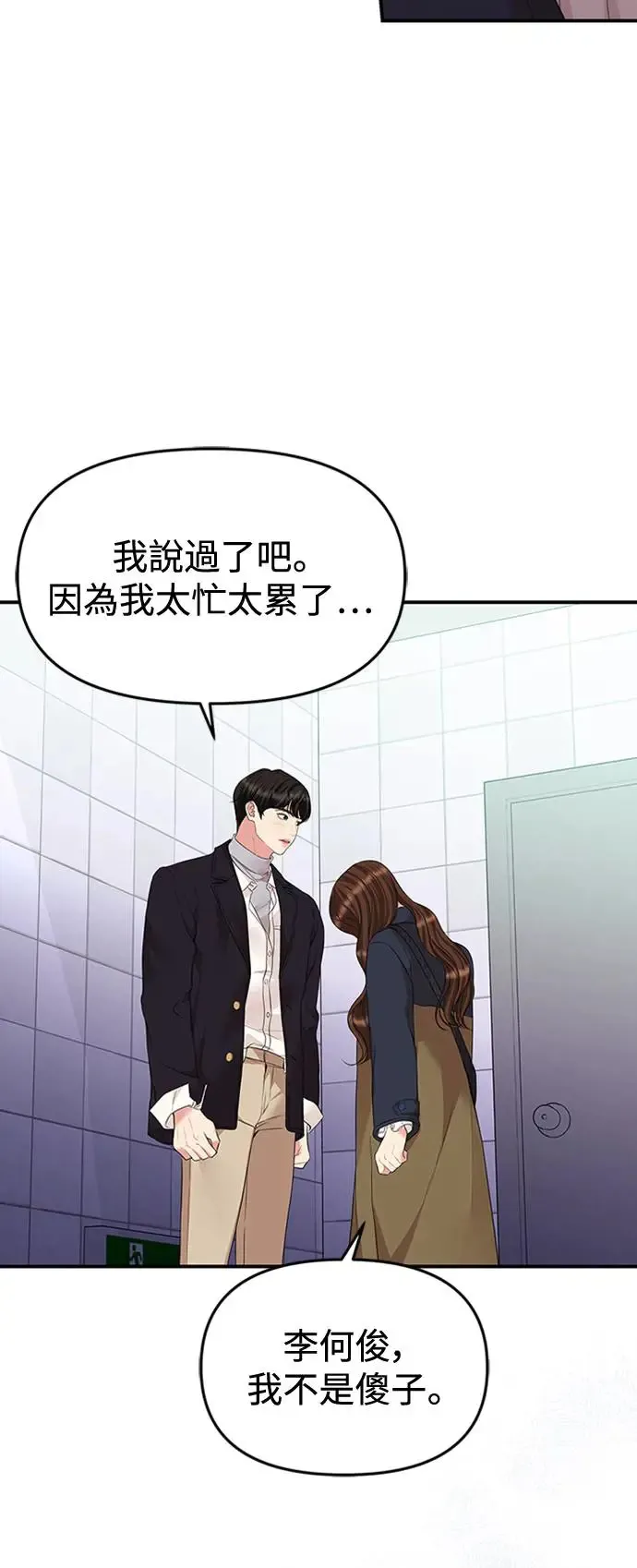 第127话 第7页