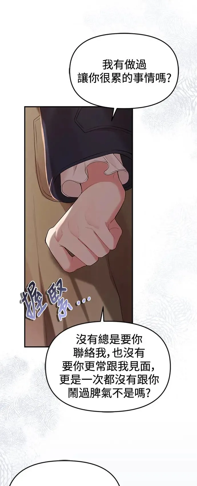 第127话 第8页