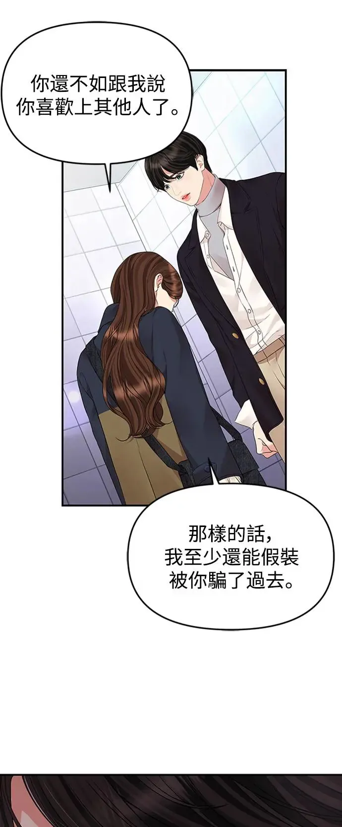 第127话 第10页