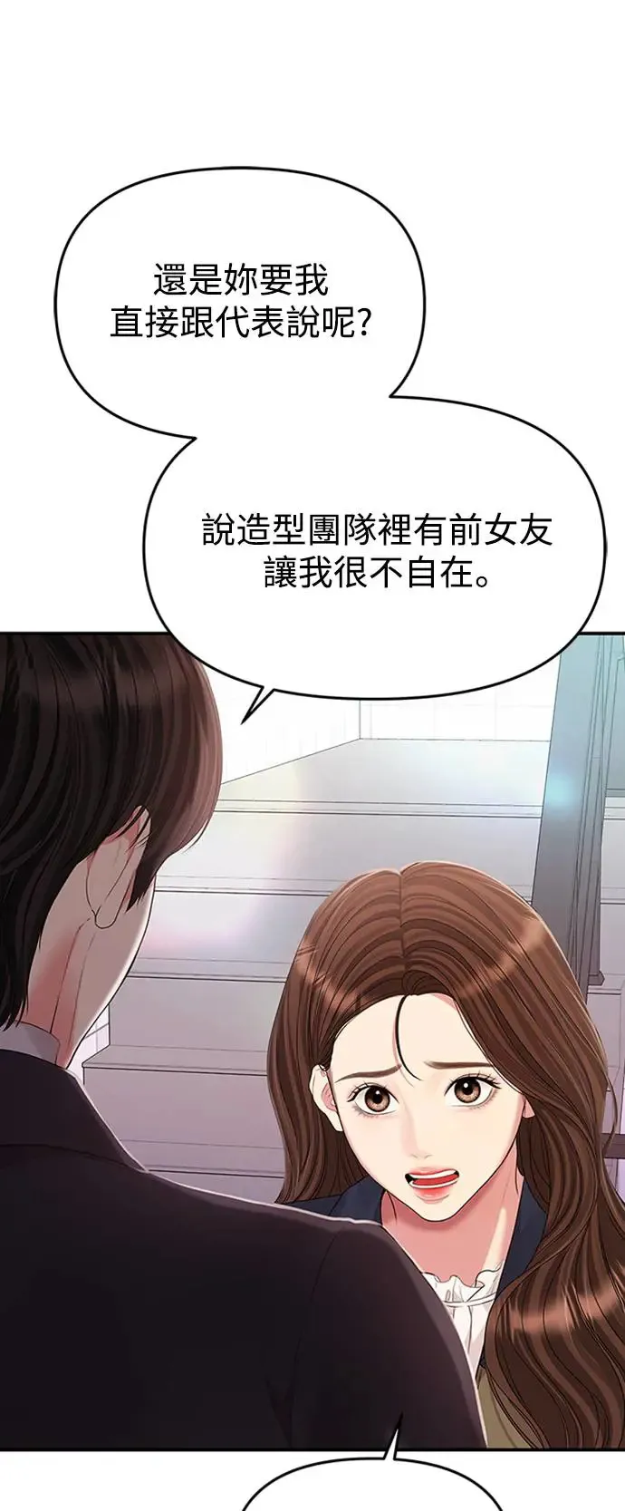 第127话 第12页