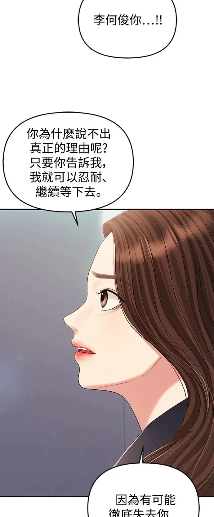 第127话 第13页
