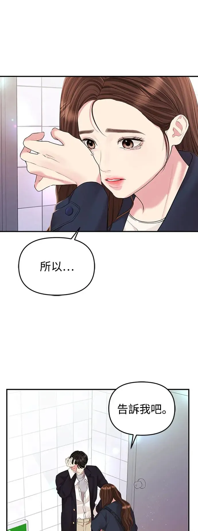 第127话 第20页