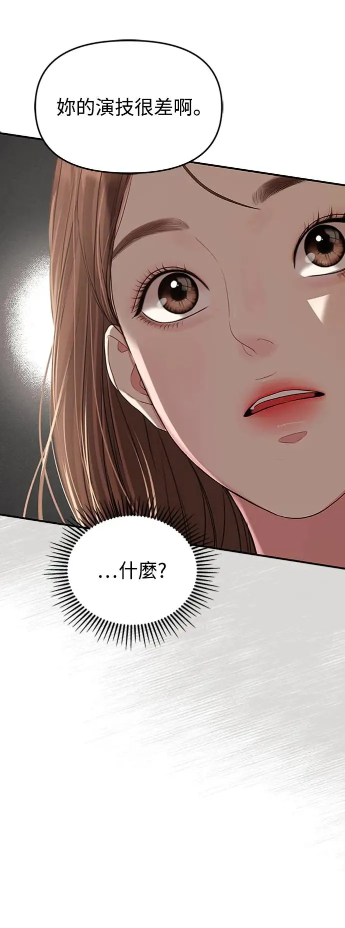 第127话 第23页