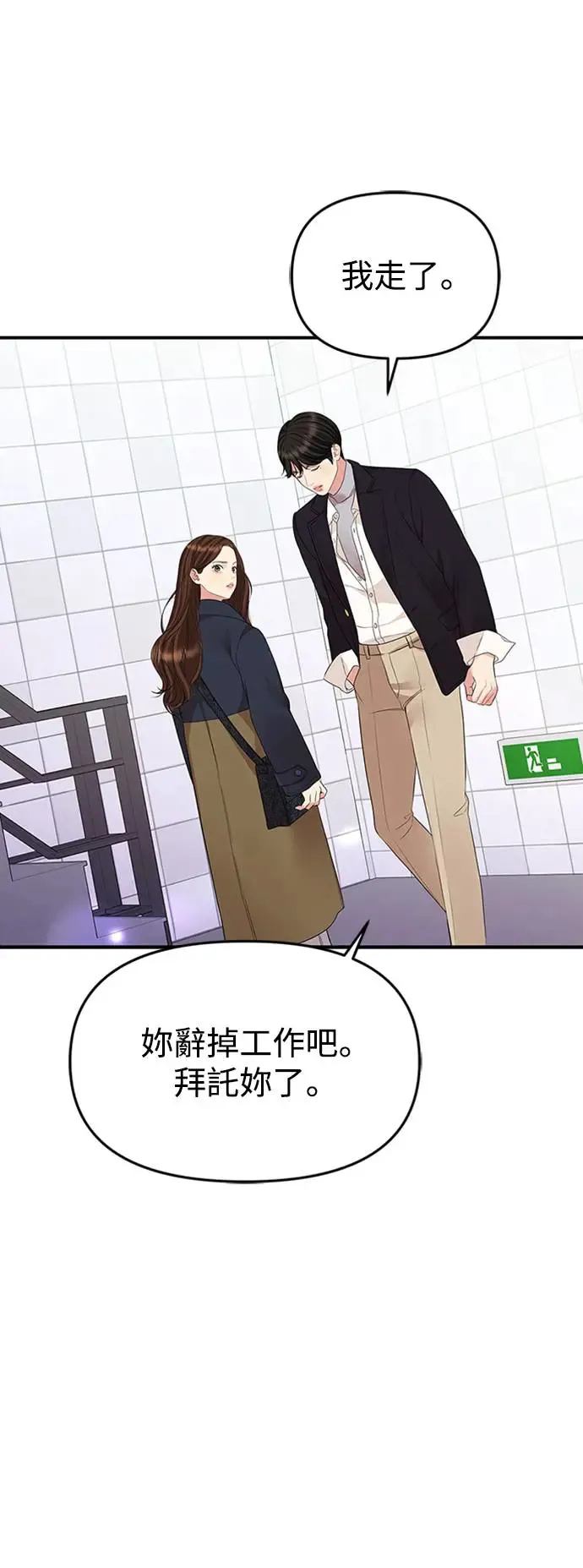 第127话 第26页