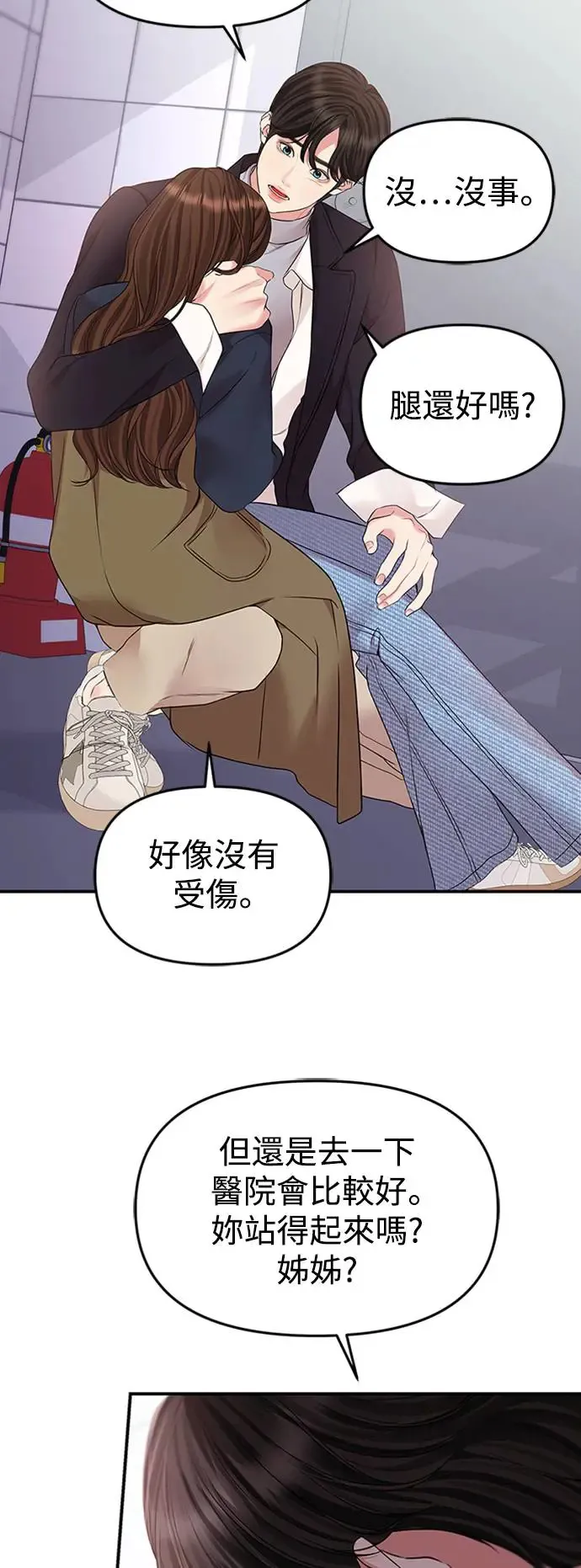第127话 第34页