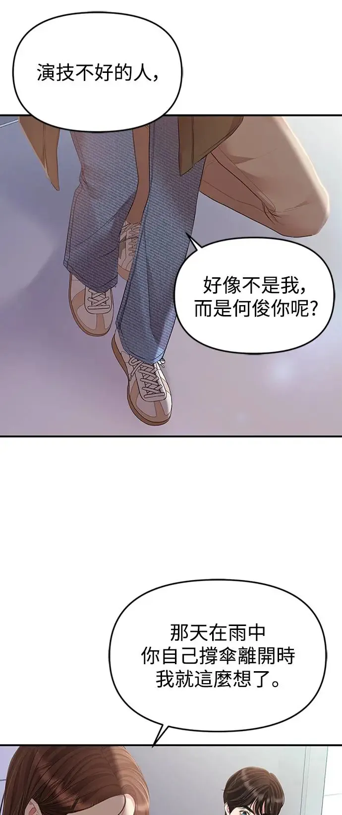 第127话 第37页