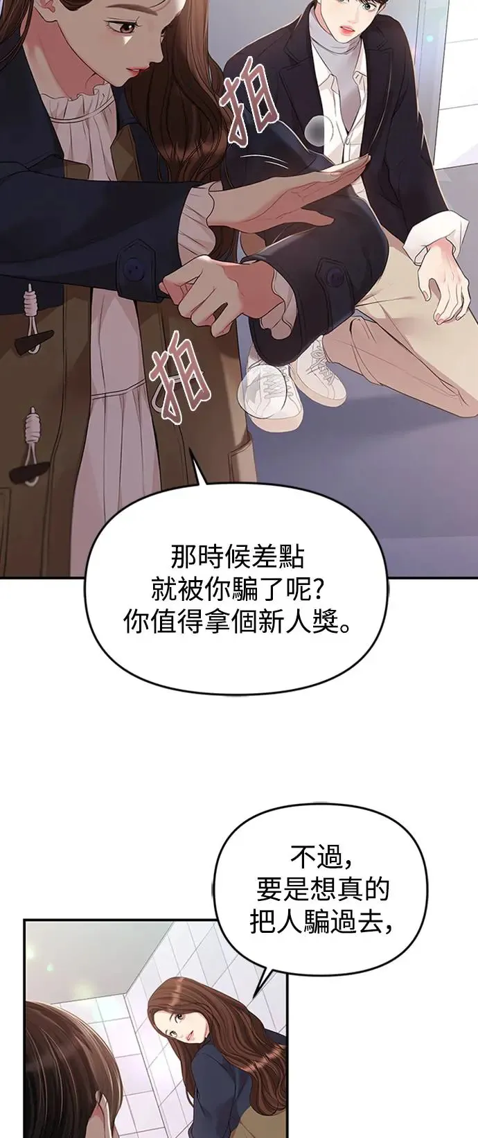 第127话 第38页