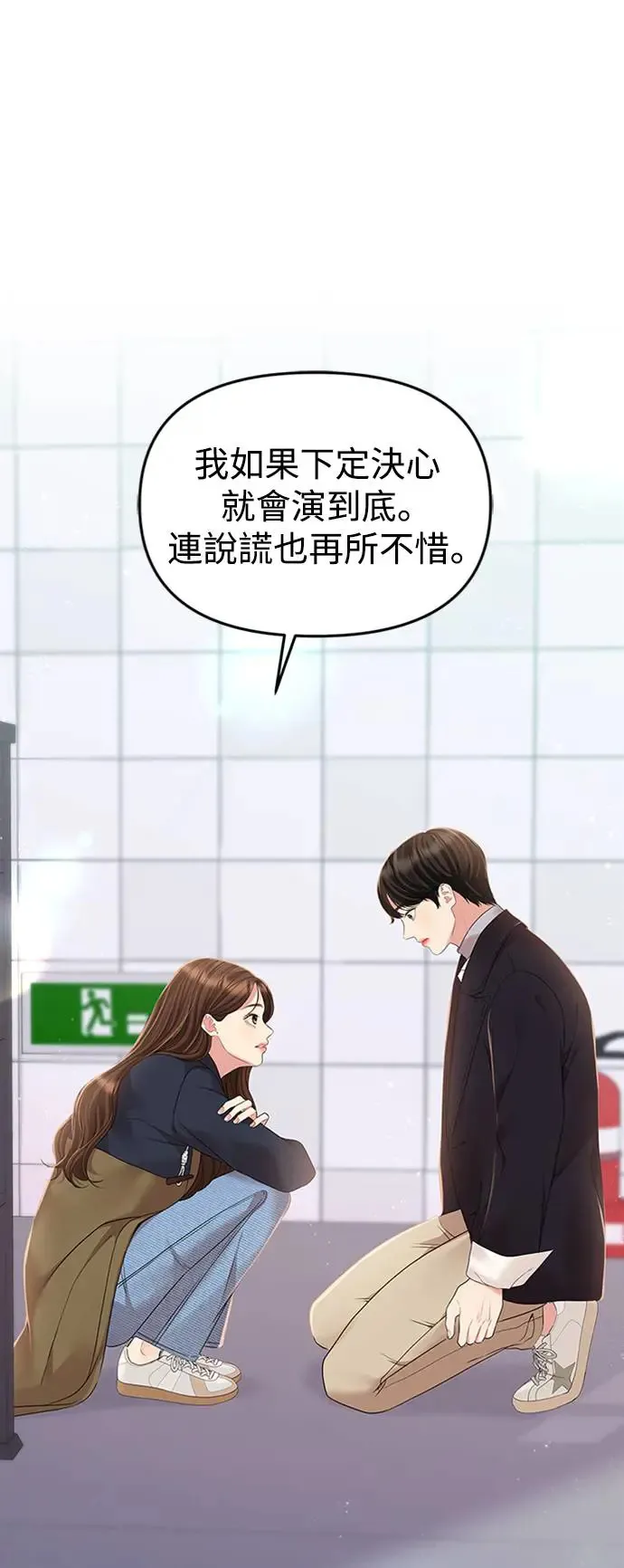 第127话 第40页