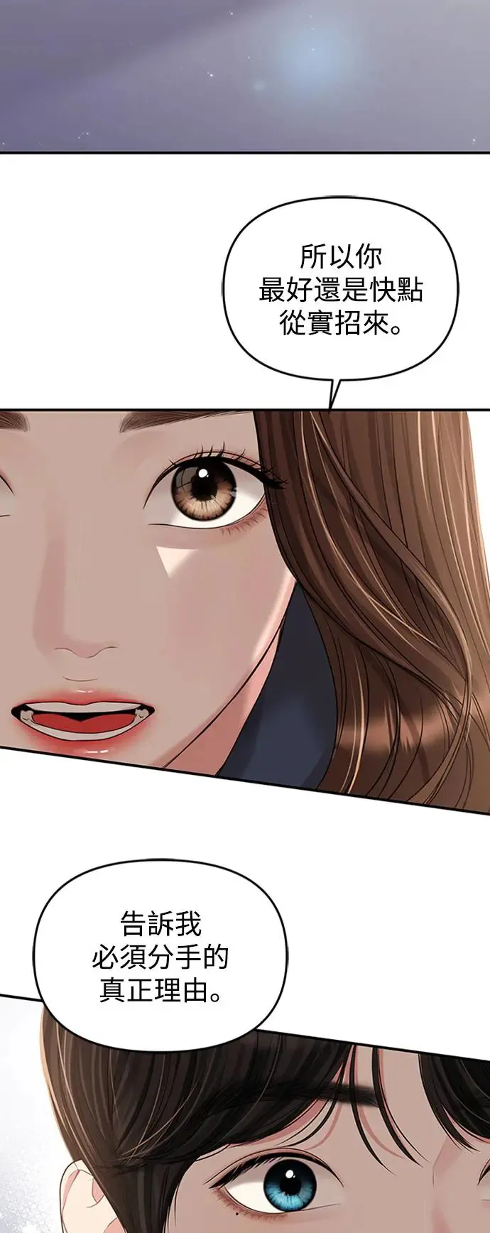 第127话 第41页