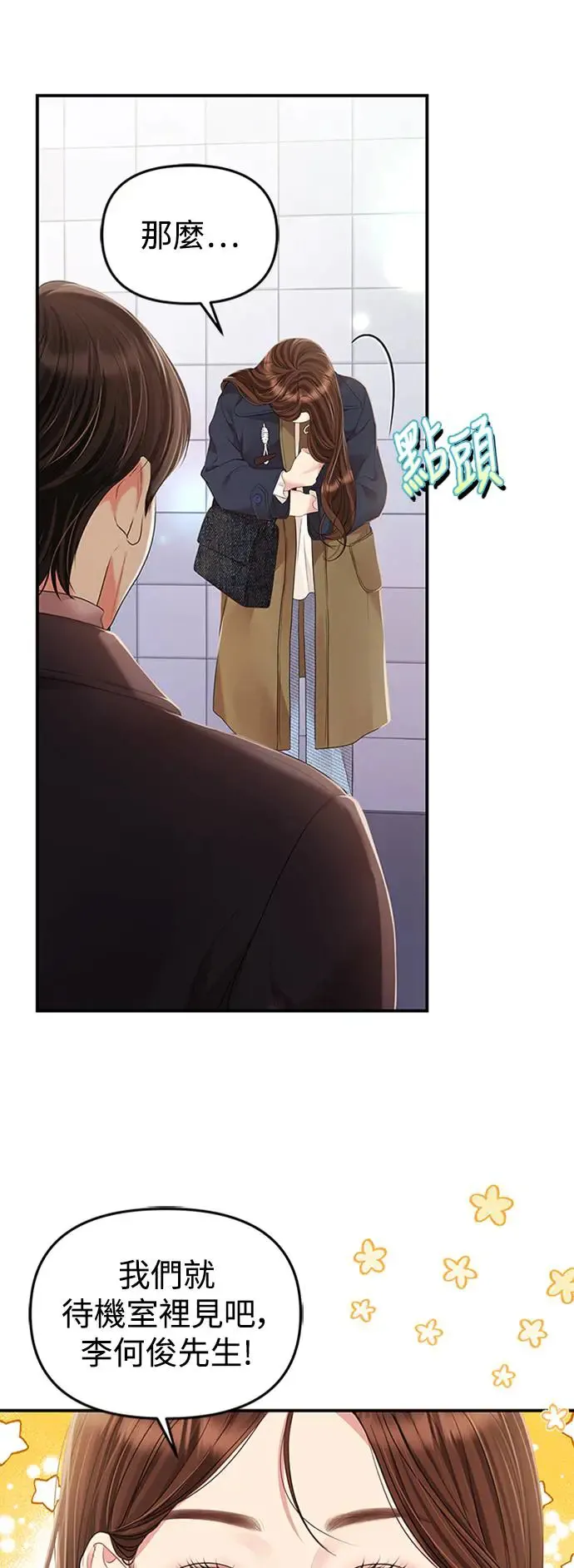 第127话 第45页