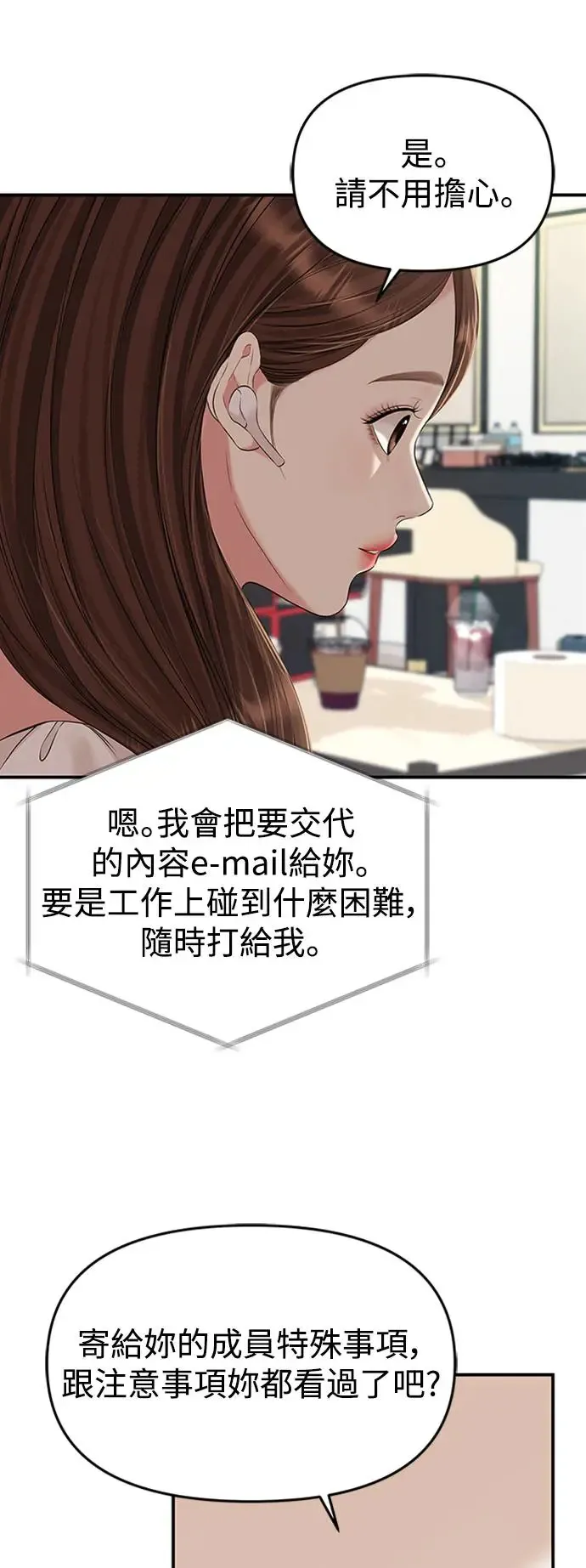 第127话 第51页