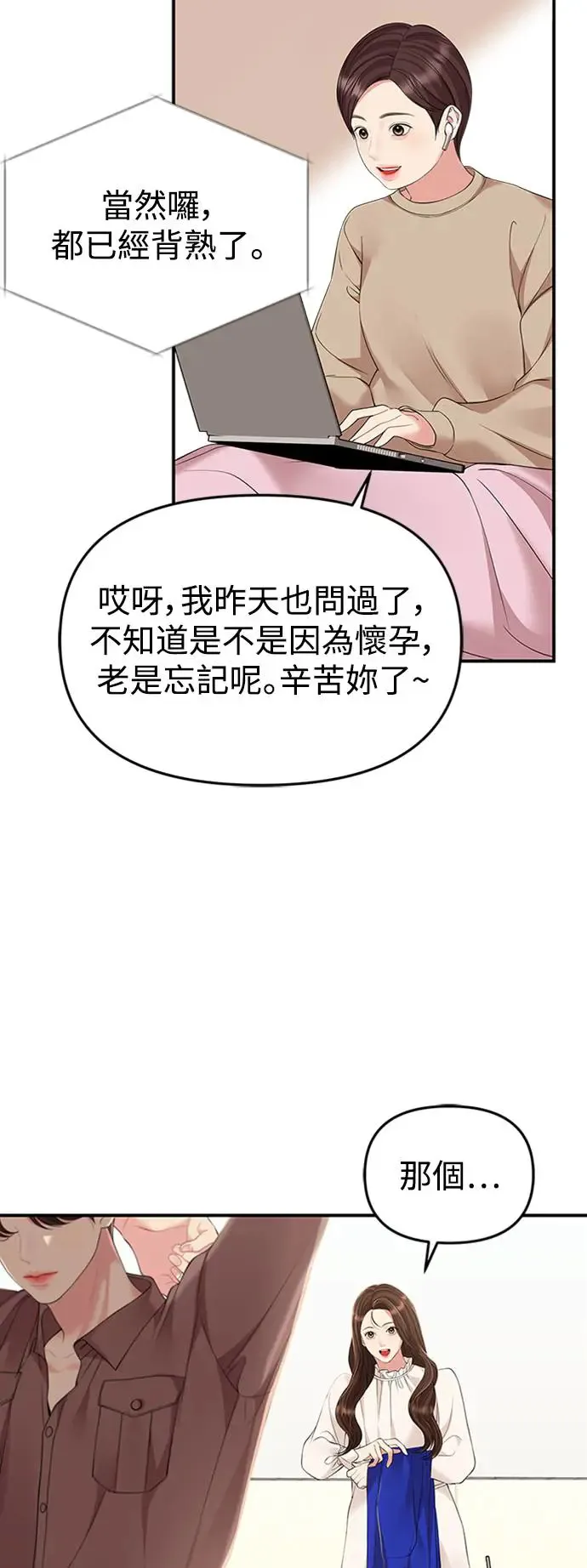 第127话 第52页