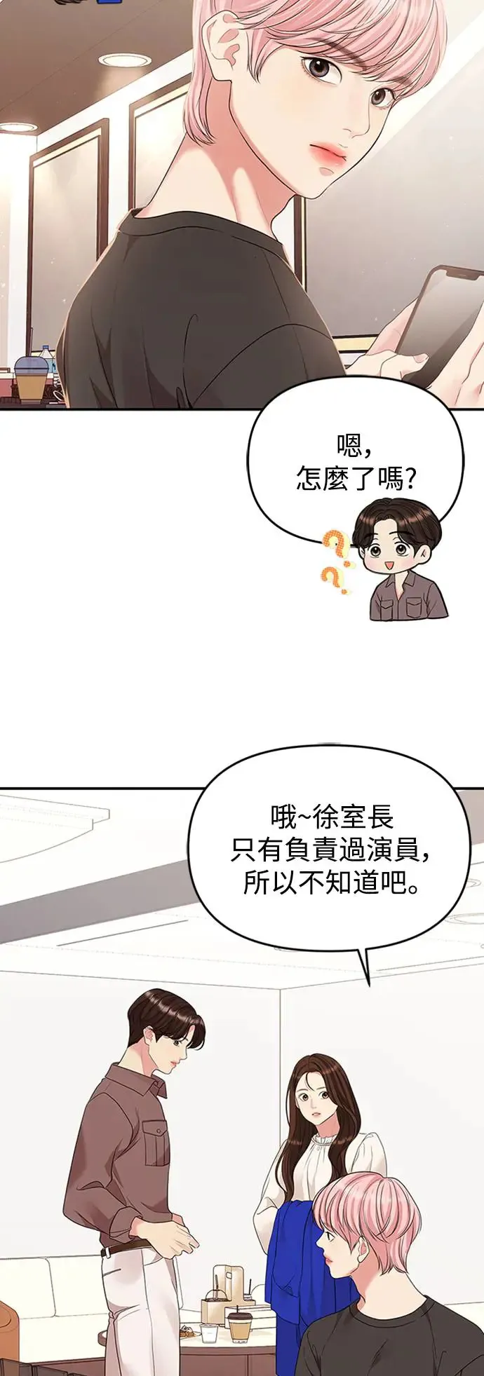 第127话 第55页