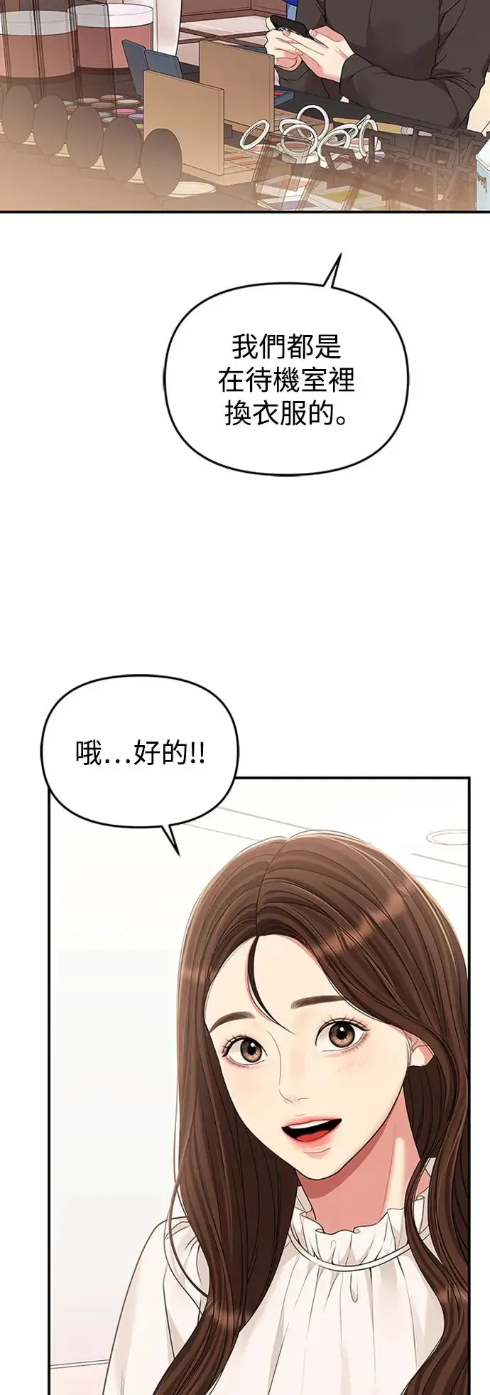 第127话 第56页