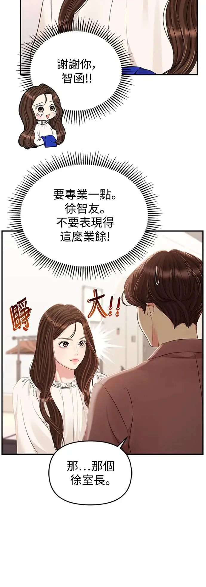 第127话 第57页