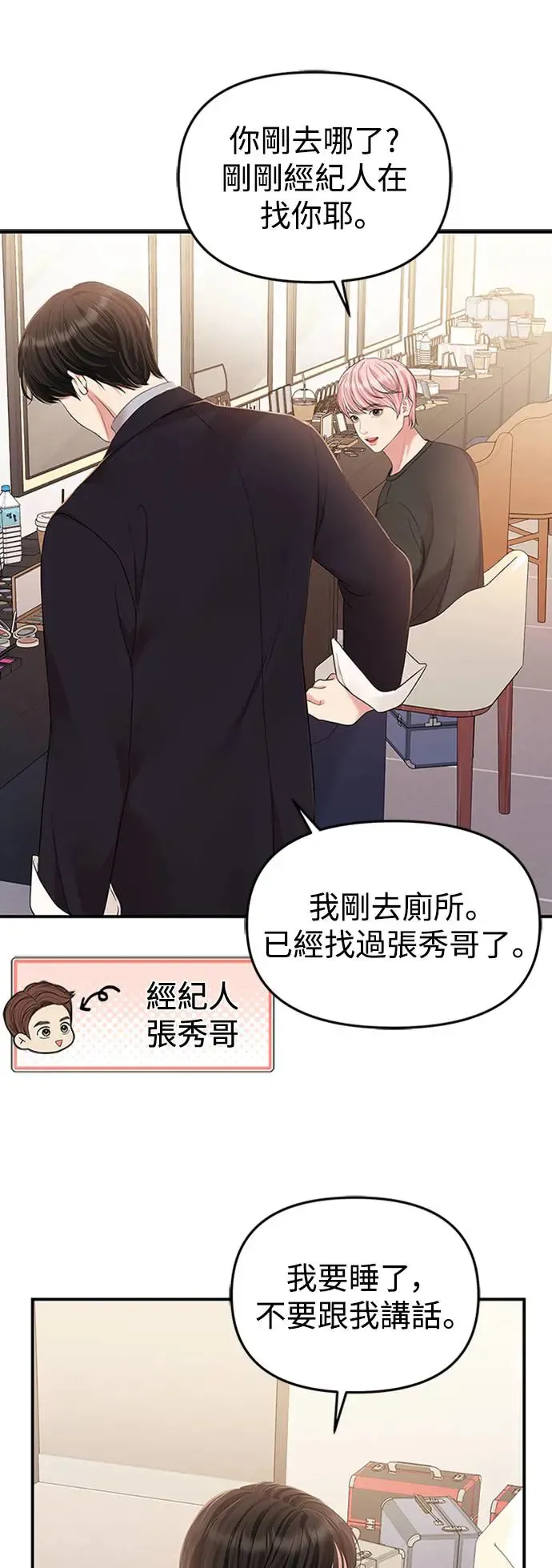 第127话 第62页