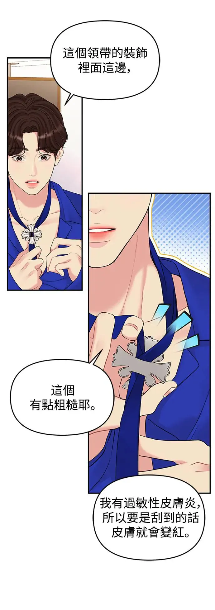 第127话 第65页