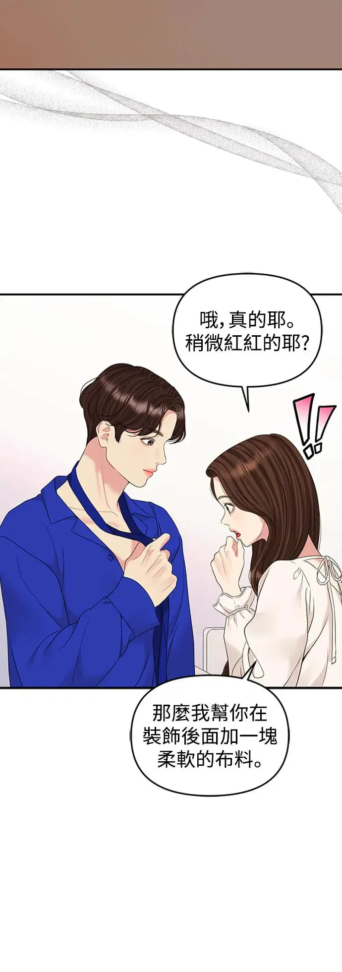 第127话 第67页