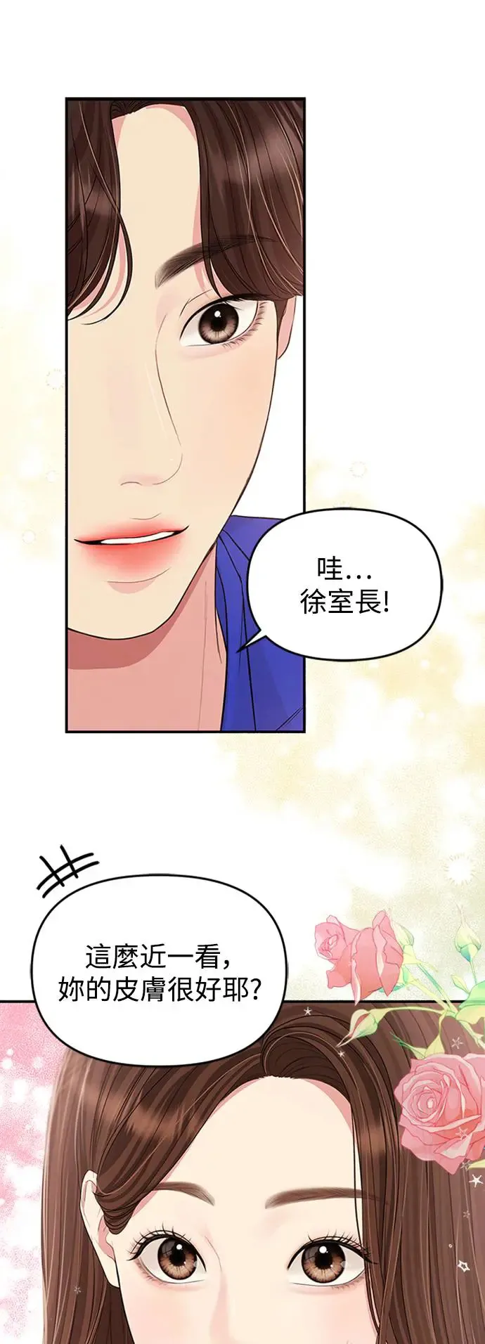 第127话 第68页
