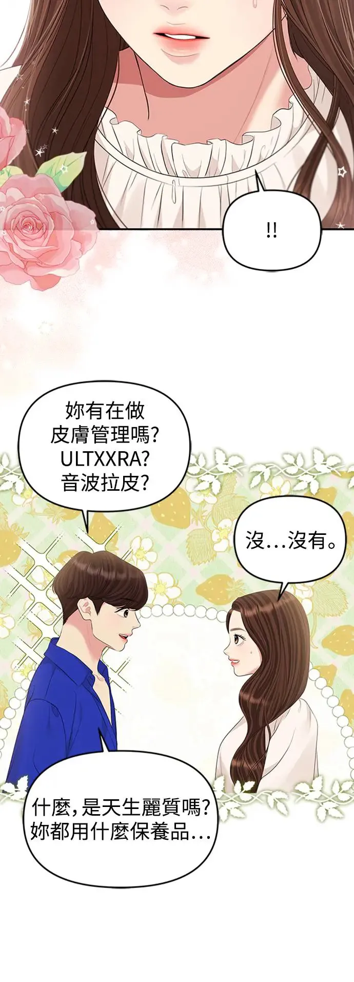 第127话 第69页