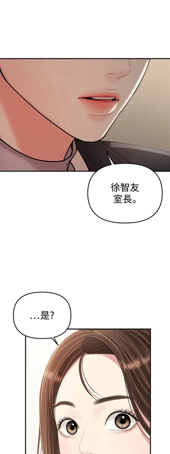 第127话 第70页