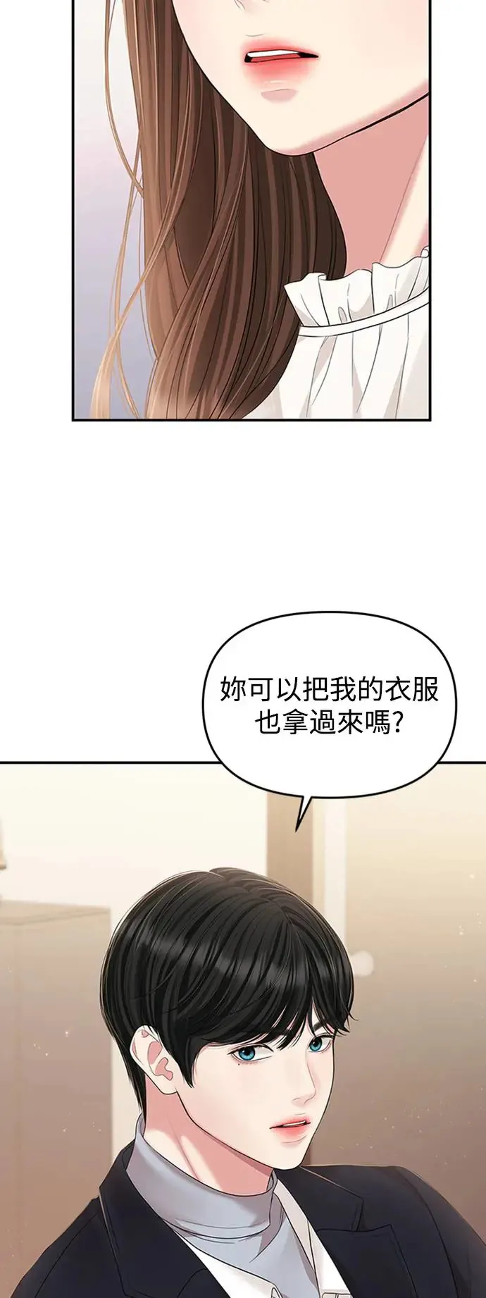 第127话 第71页
