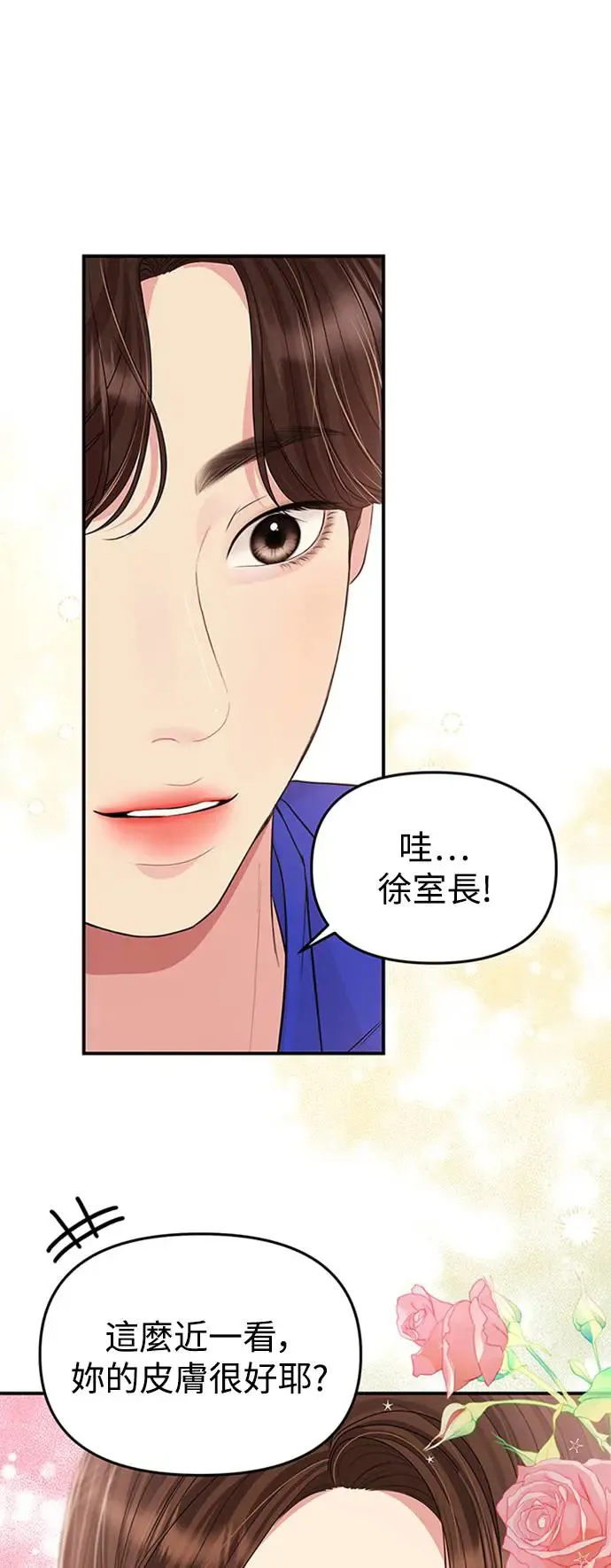 第127话 第73页