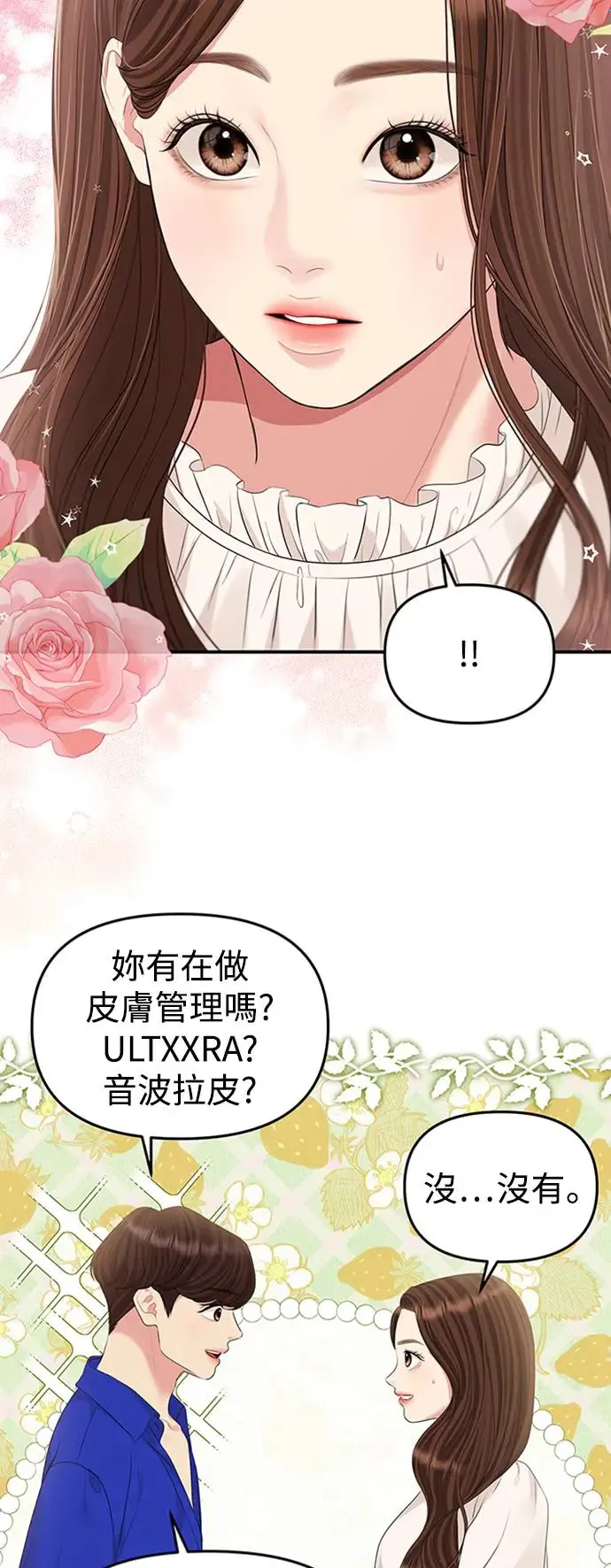 第128话 第2页