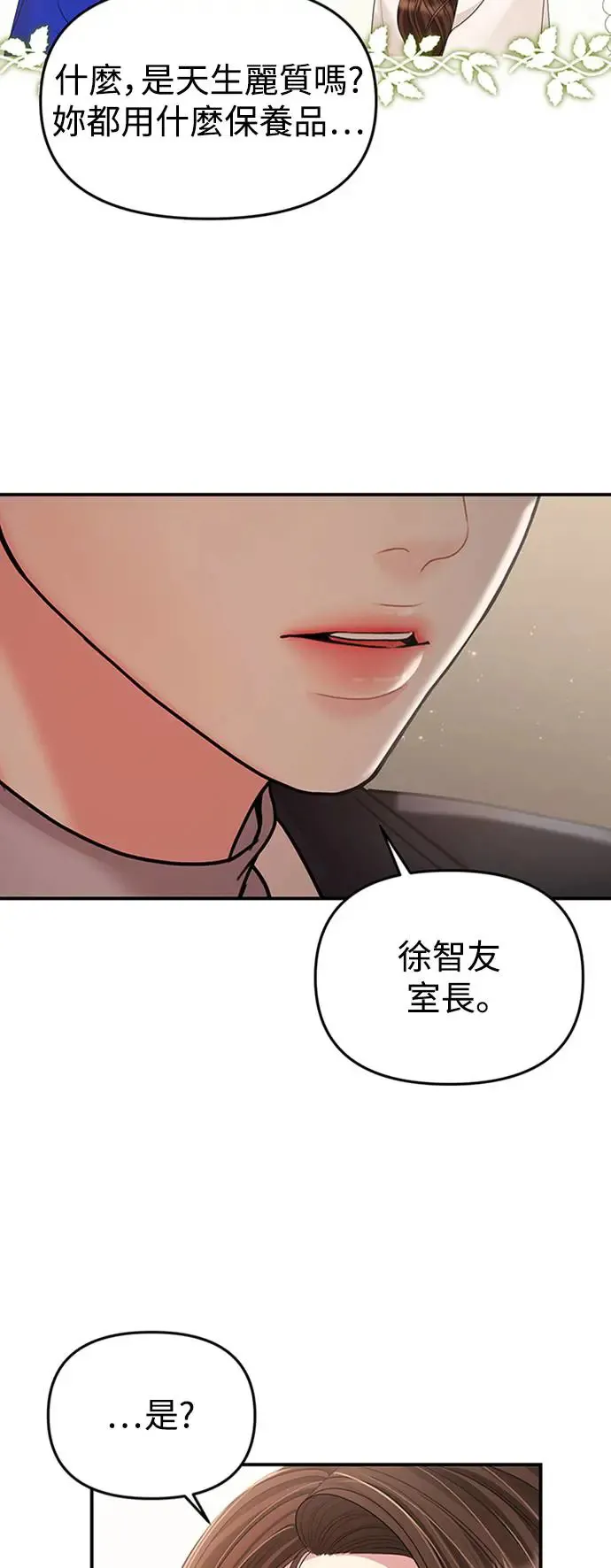第128话 第3页