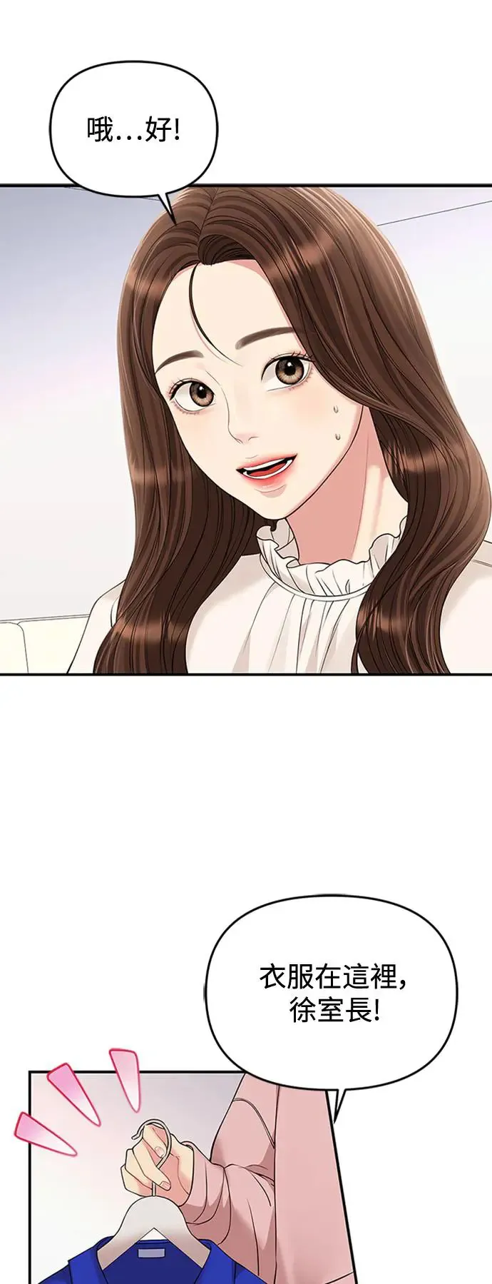 第128话 第6页