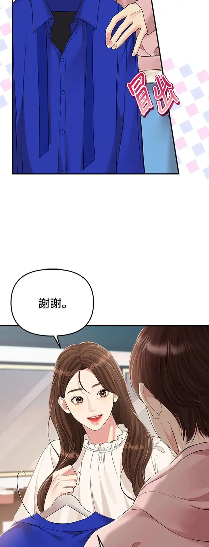 第128话 第7页