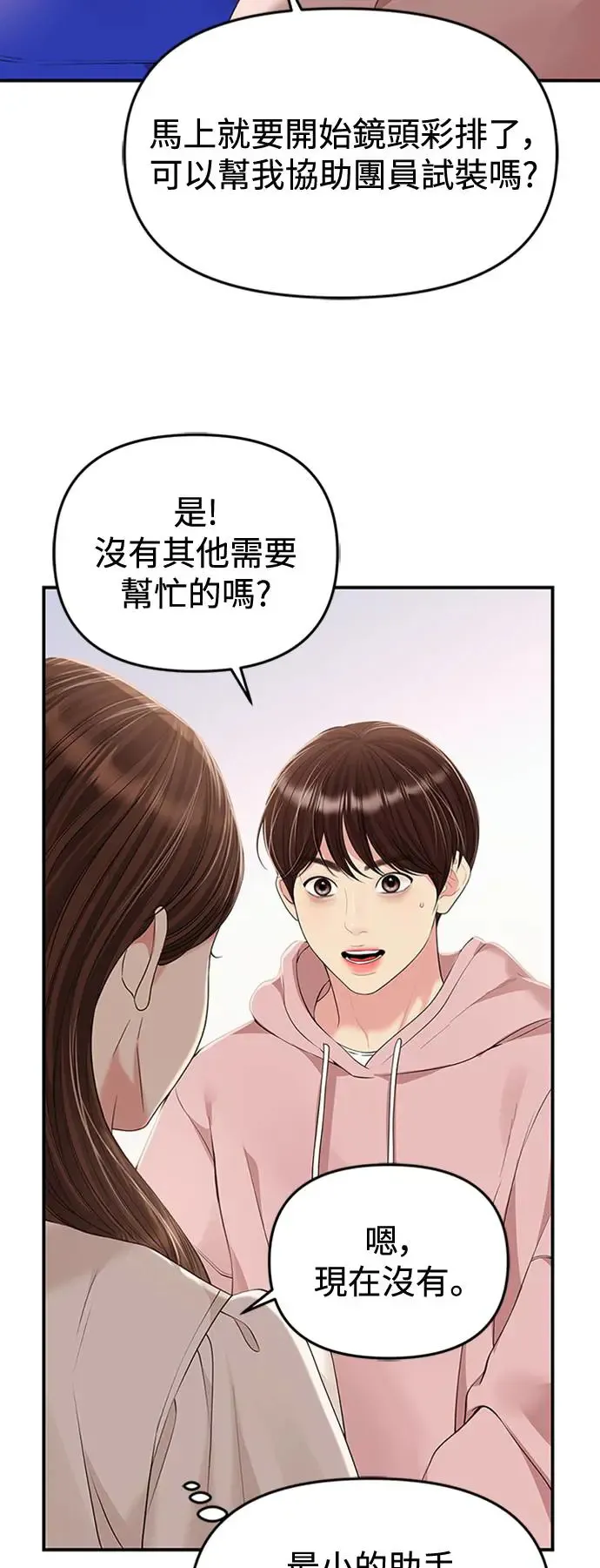 第128话 第8页
