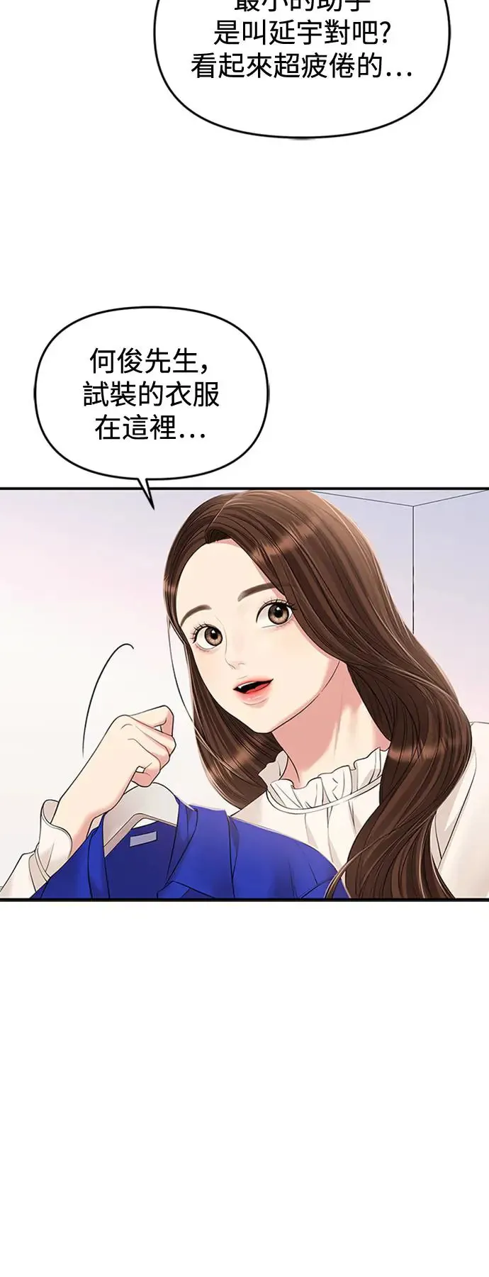 第128话 第9页
