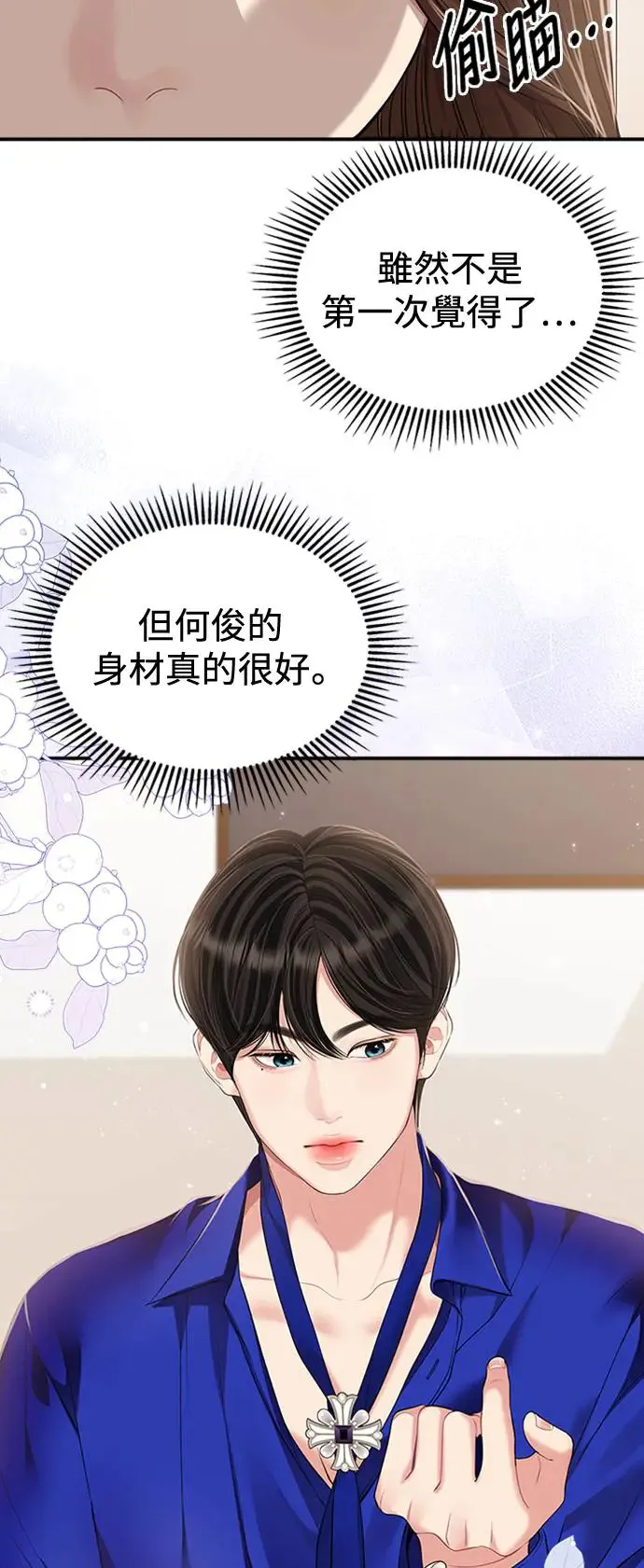 第128话 第15页
