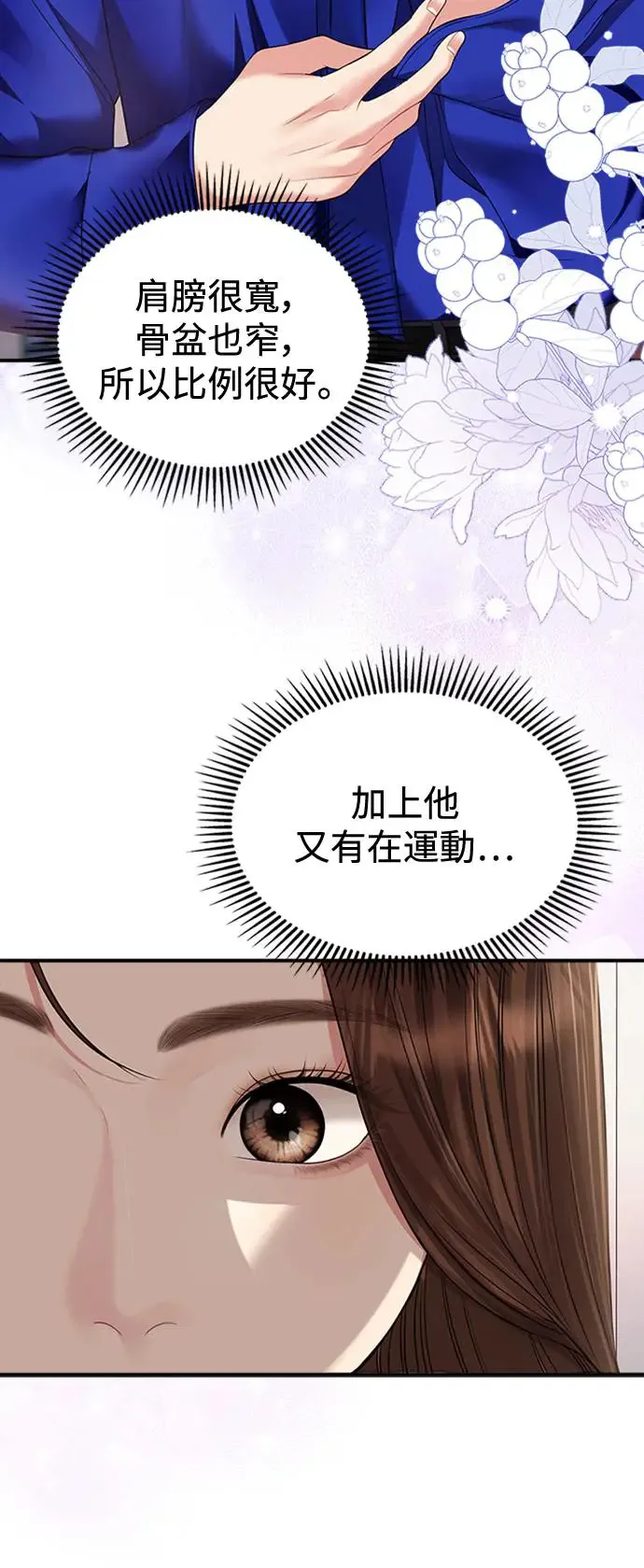 第128话 第16页