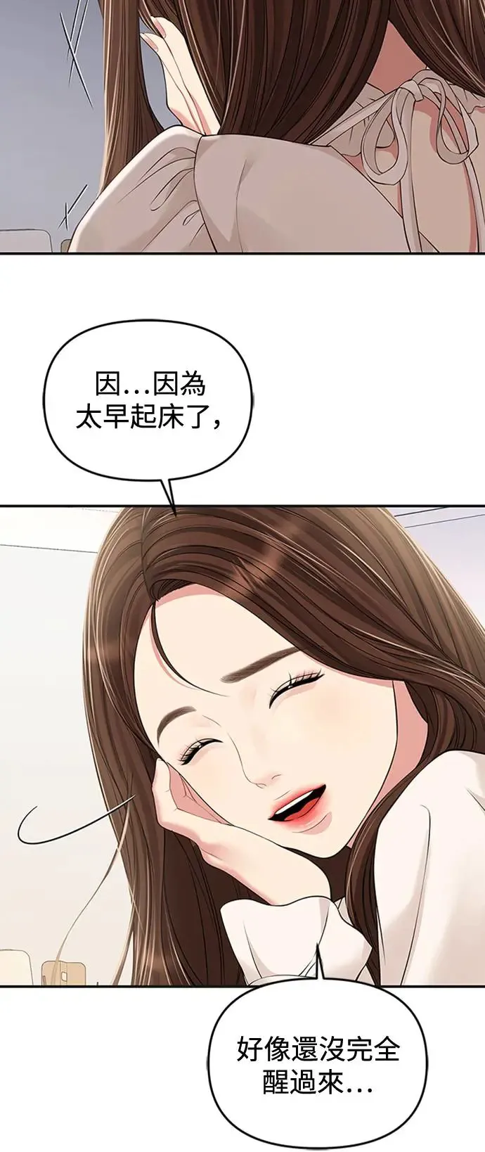 第128话 第23页