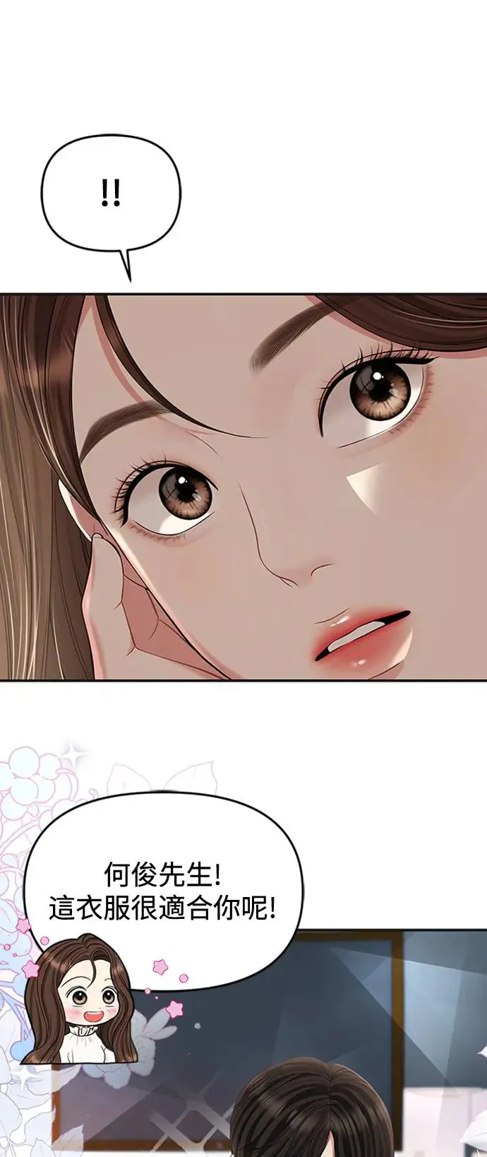 第128话 第24页
