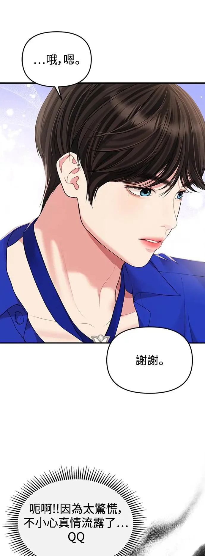 第128话 第26页