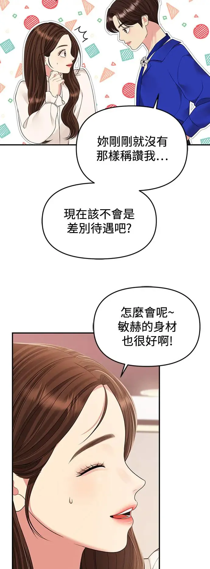 第128话 第28页