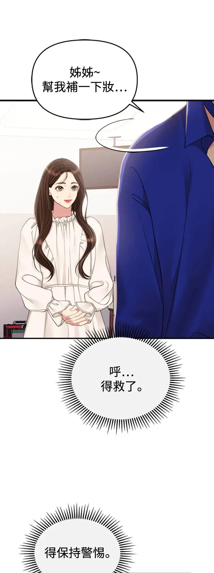 第128话 第30页